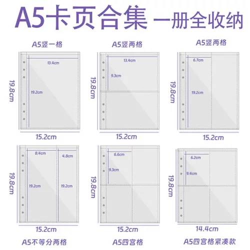 保护膜插页卡册明星小卡PP内页内页卡页塑料片活页相册A5内页两格
