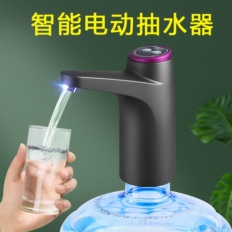 纯净水桶压水器自动水泵桶装水抽水器电动压水器家用饮水机水泵自动吸