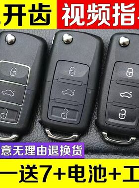 适用金杯汽车折叠遥控钥匙换壳T30/T32/T50/T52小海狮海星通用壳