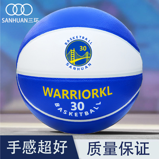 库里NBA赛事专用同款篮球7号蓝球比赛成人青少年耐磨手感训练室外