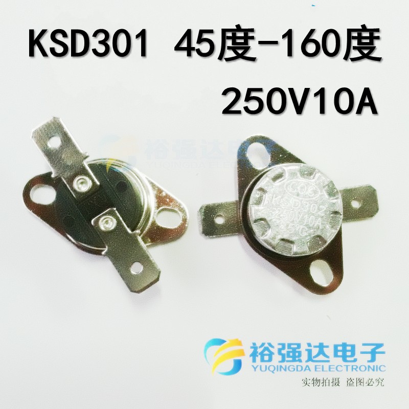 KSD301 45/60/70/120/130/150/160度 250V/10A温控器热保护器开关