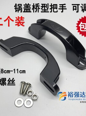 2个大号桥型 大铁锅盖子把手提手土灶大锅台双孔眼铁炒锅盖提把手