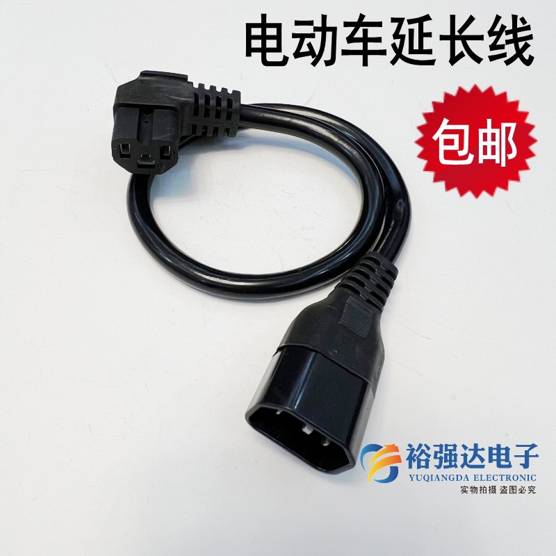 品字公母头连接线延长线