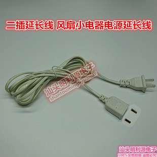 电动车电源延长线风扇手机充电2芯二脚两插头家用带插座连接线板