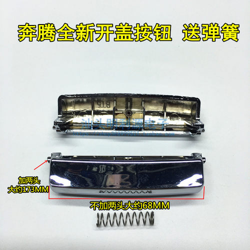 适用于奔腾电饭煲FE403/FE503/FE395开关按钮门扣锁盖按键配件