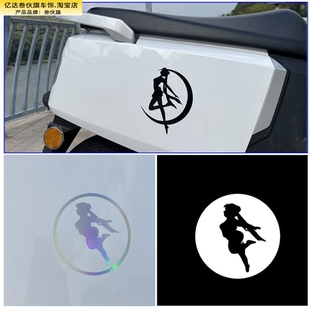 美少女战士车贴汽车个性创意车窗卡通胖秋裤款美少女壮士反光贴纸