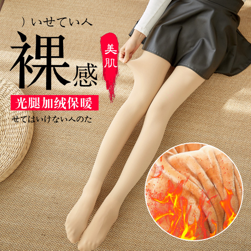 秋冬季肉色打底裤女外穿加绒加厚sky光腿裤冬天肤色神器裸感显瘦