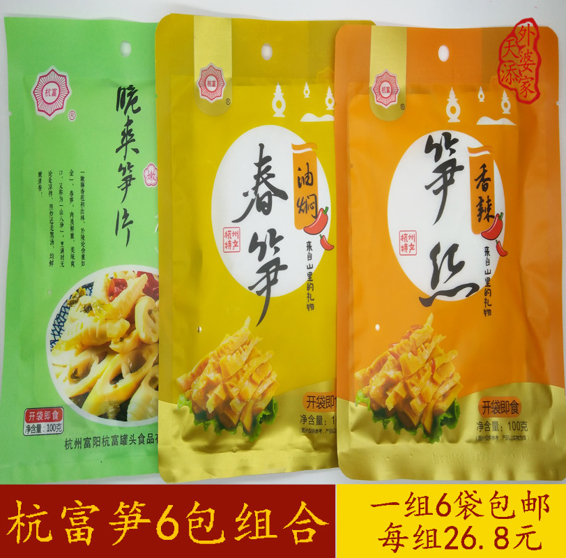 杭富香辣笋丝油焖春笋脆爽笋片组合100g*6杭州特产即食竹笋下饭菜