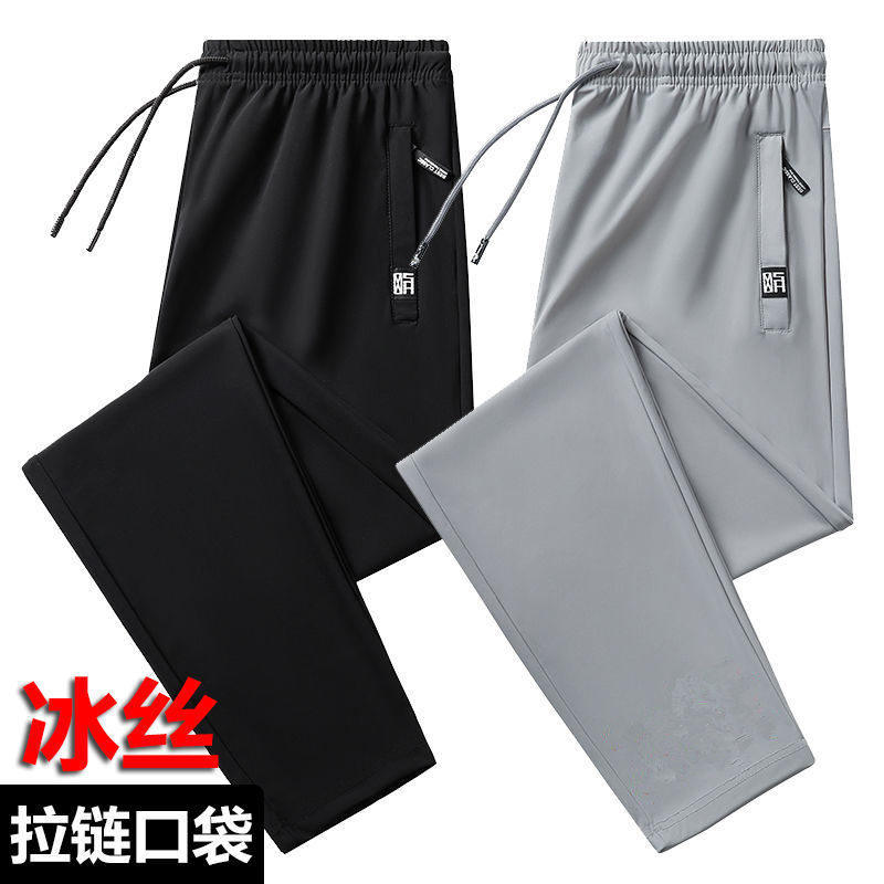 速干休闲裤男士冰丝运动裤夏季透气薄款弹力大码九分裤宽松空调裤