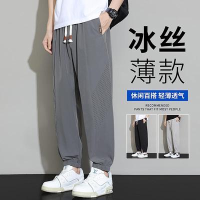 休闲长裤男士夏季薄款宽松大码卫裤冰丝透气九分束脚运动裤子男款