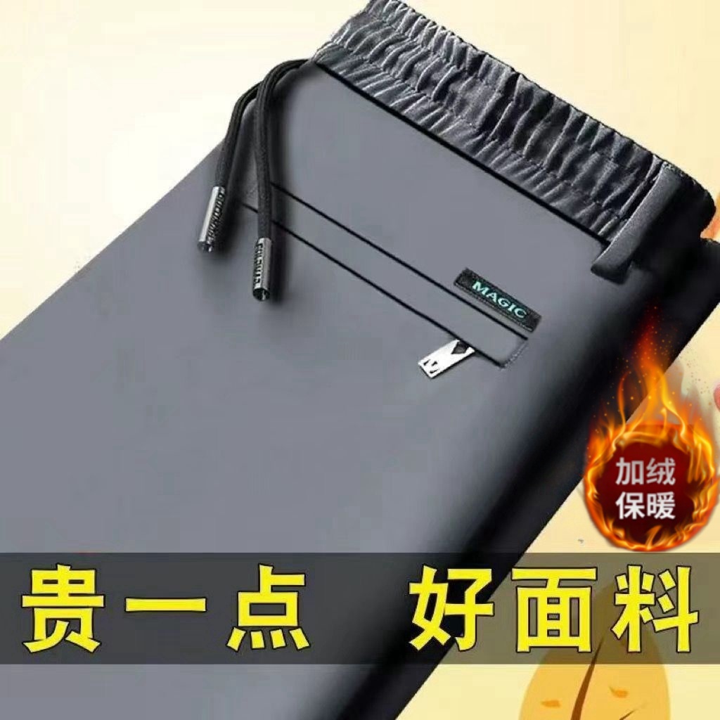 裤子男款秋冬季男士休闲裤爸爸运动裤中年长裤松紧腰直筒加绒卫裤