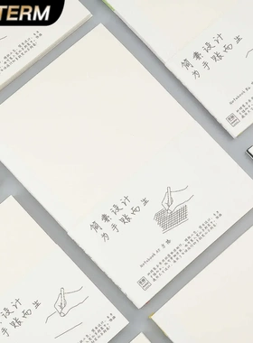 A5/A6尺寸定页封皮系列内页 可更替手帐内芯 （88张/份）