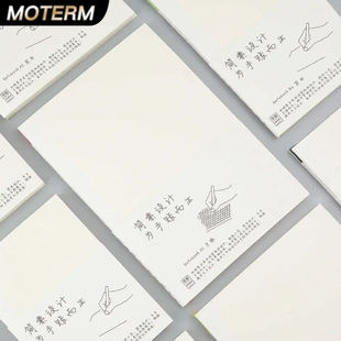 A5/A6尺寸定页封皮系列内页 可更替手帐内芯 （88张/份）
