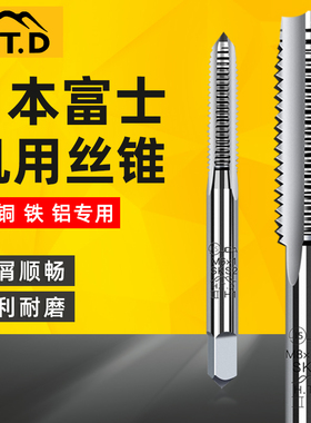 正宗日本富士HDT直槽丝攻单只机用M2M3M4-M16W3/16英制2#中嗒丝锥