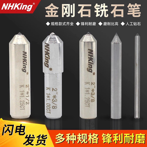 金刚石铣石笔钼棒修整笔