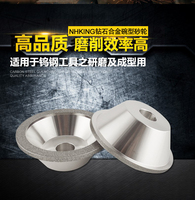 NHKing鉆石合金碗型磨刀機(jī)砂輪