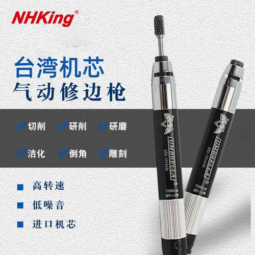 NHKing雨伞气动进口机芯修边机