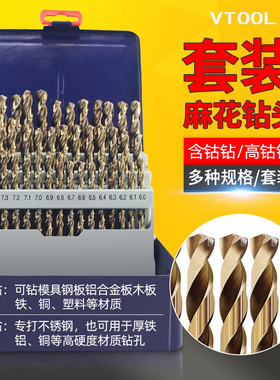 ET欧霸麻花钻头套装VT00L含钴高钴套钻铁板金属模具钢不锈钢专用