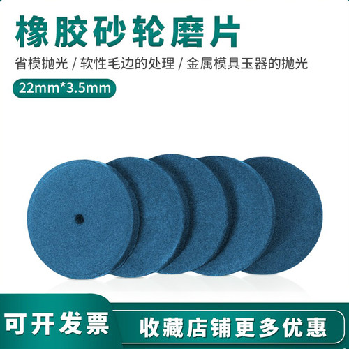 NHKING精品橡胶砂轮磨片软性抛光