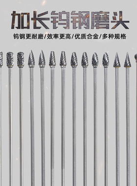 NHK加长钨钢打磨头硬质合金旋转锉磨棒钻头磨玉石金属钨钢滚磨刀
