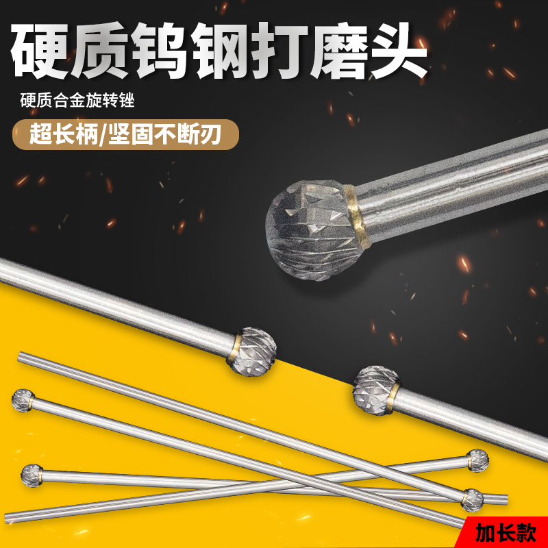NHKing加长合金钨钢打磨头旋转锉