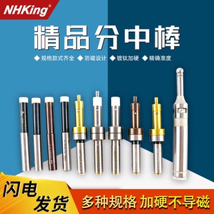 光電式 鍍鈦陶瓷加硬對刀儀 直身式 分中棒高精度防磁尋邊器偏心式