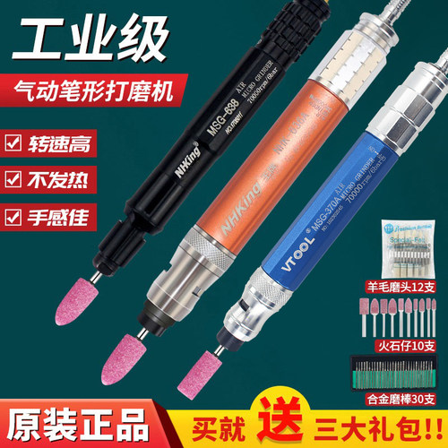 NHKing气动打磨机雕刻机笔形