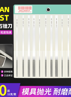 GUAN BEST金刚石CF-400钻石锉刀平板钢锉扁金钢挫合金什锦挫套装