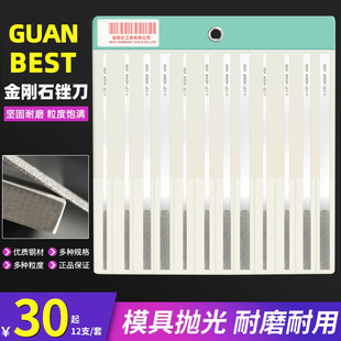 400钻石锉刀平板钢锉扁金钢挫合金什锦挫套装 BEST金刚石CF GUAN