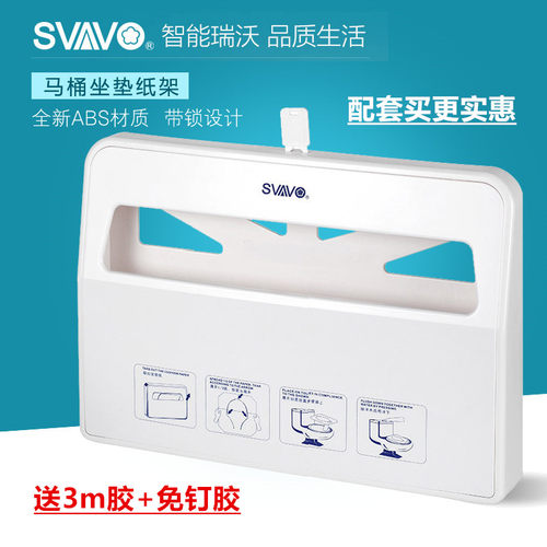 瑞沃马桶纸盒侧板纸架