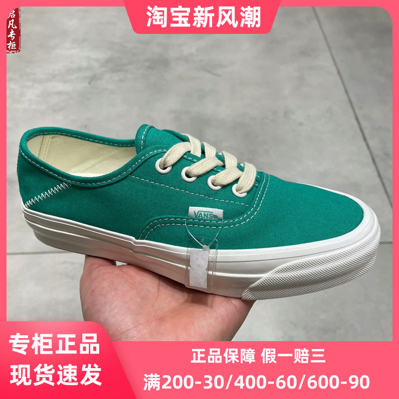 VANS高阶系列Authentic 44绿色男女款低帮休闲板鞋VN000D4YFDC