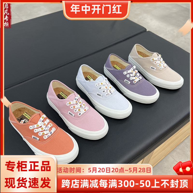 VANS Authentic VR3环保紫色男女低帮帆布鞋VN0A4BX5BJI/BGW/CE6 运动鞋new 板鞋 原图主图