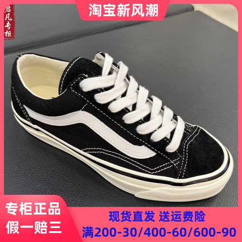 VANS范斯高阶Premium Old Skool 36经典黑白休闲板鞋VN000E8VBPT