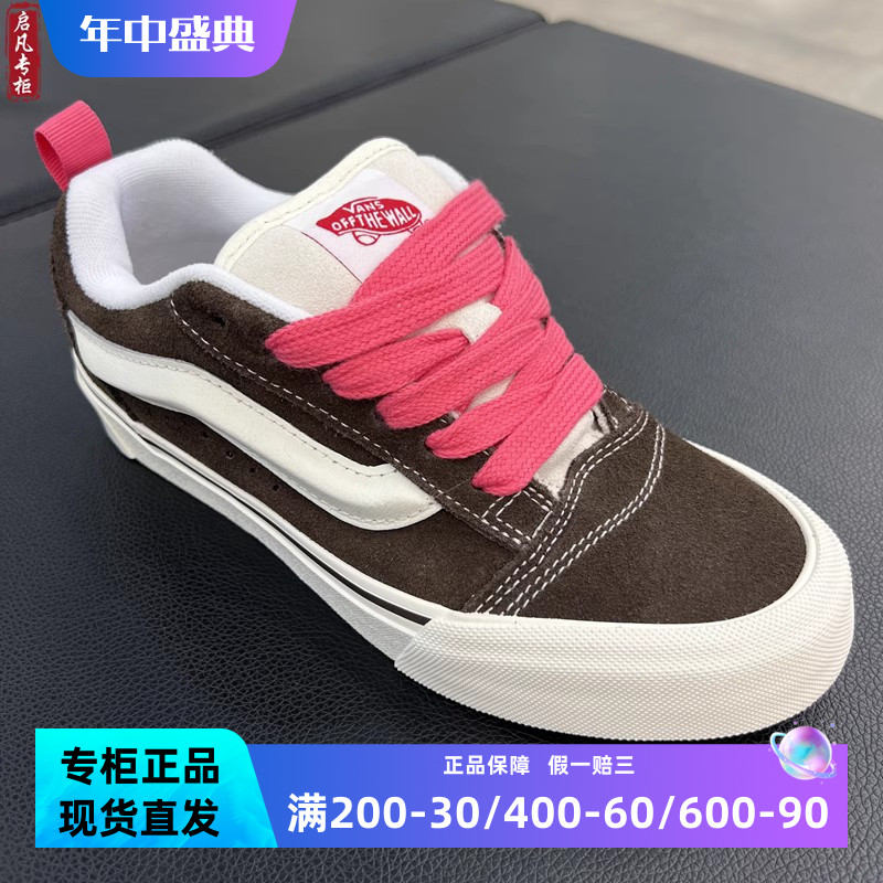 VANS范斯摩卡樱桃棕男女鞋