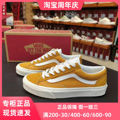 现货VANS范斯STYLE36黄色