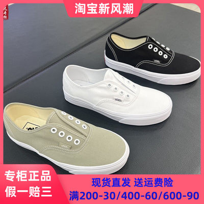 VANSAUTHENTIC帆布鞋板鞋