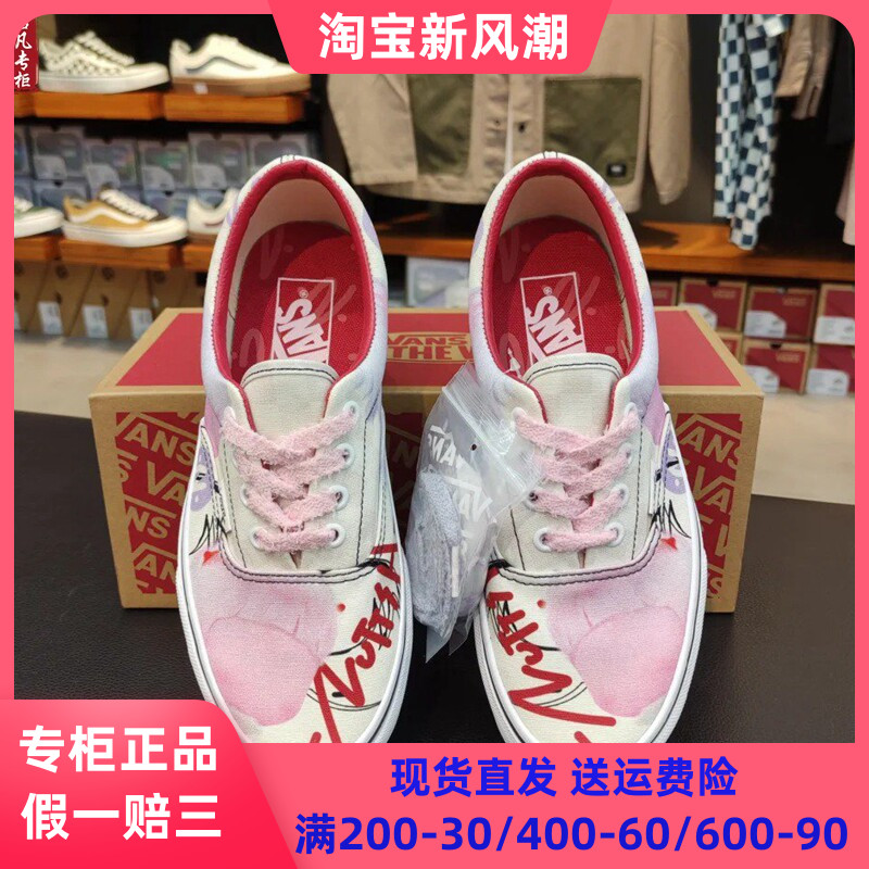VansxNuttsh女鞋亚洲艺术家