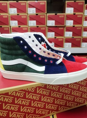 VANS范斯SK8-HI灯芯绒红蓝绿男女鞋高帮板鞋VN0A5KRH94M