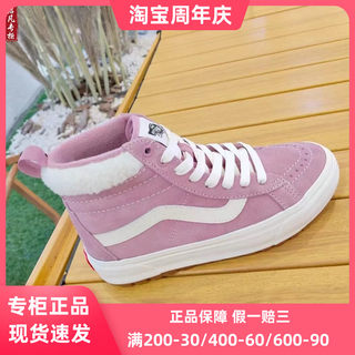 VANS SK8-HI MTE冬季加绒保暖高帮男女鞋VN0A5HZYBD2/VN0A5HZYBD5