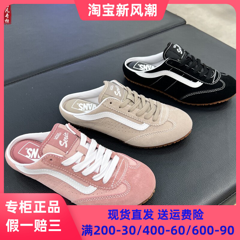 VANSSuperLowpro复古Mule半拖