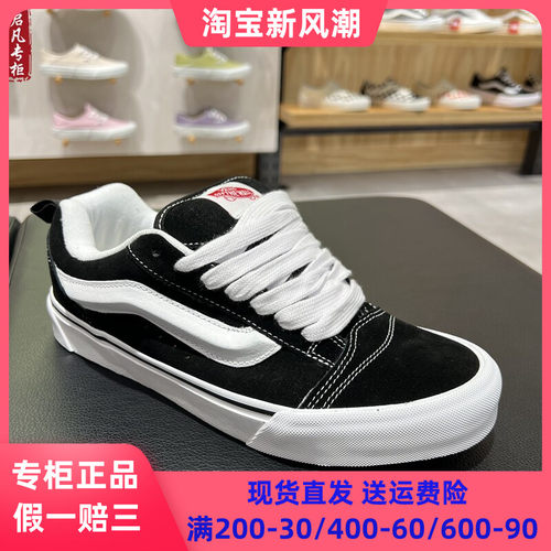 VANS范斯美式复古男女面包鞋