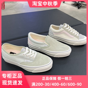 新款Vans premium绿色系列低帮男女板鞋VN000CT7BGK/VN000MT6BGK