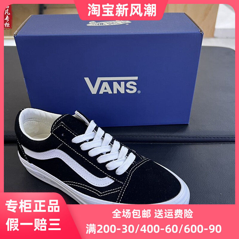 VANS高阶系列OLDSKOOL36