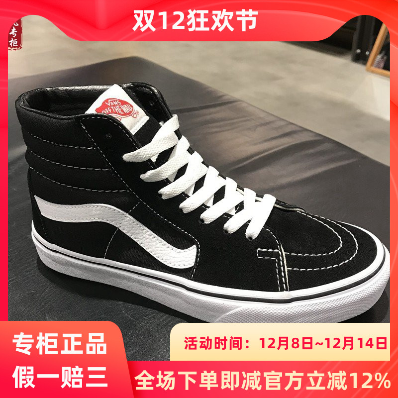 启凡现货vans经典款板鞋