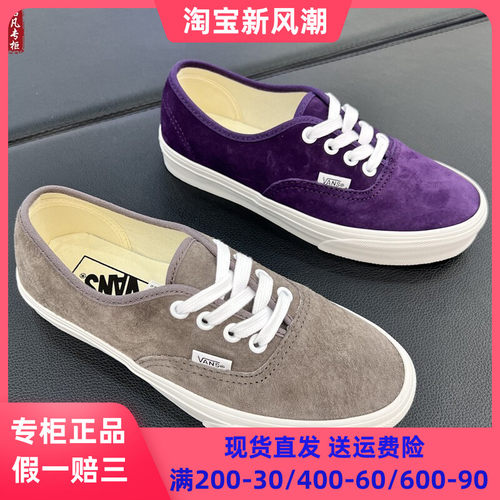 VANS紫色板鞋休闲鞋低帮潮流鞋