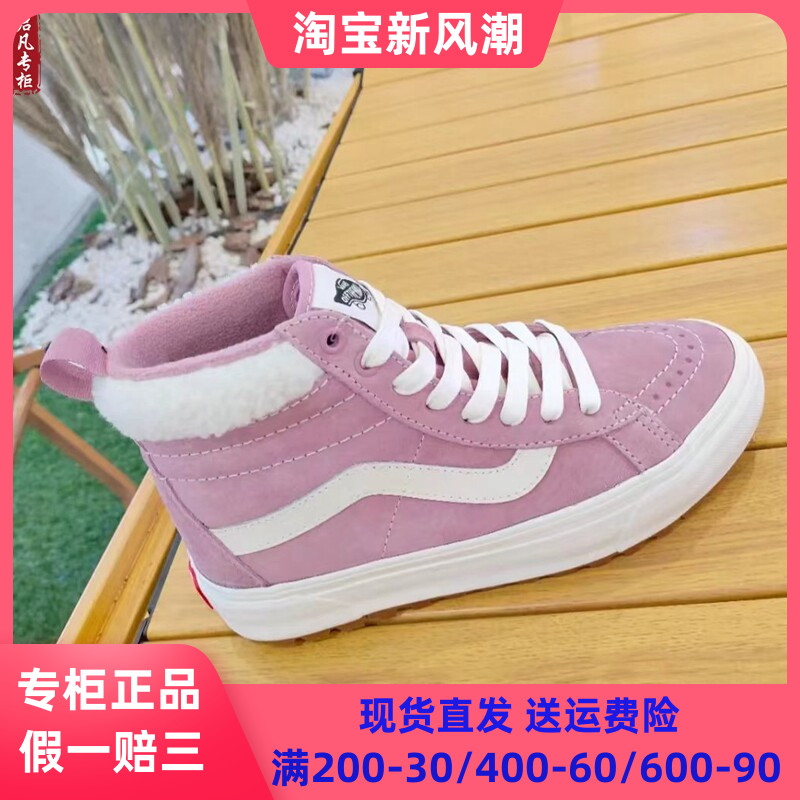 VANSSK8-HIMTE冬季加绒保暖