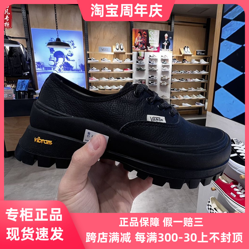 VANS Authentic VIBRAM DX男女板鞋VN0A5JLWBKA/WDTA/WG7V/W20A 运动鞋new 板鞋 原图主图