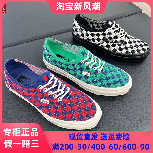 VANS高阶系列板鞋休闲鞋编织