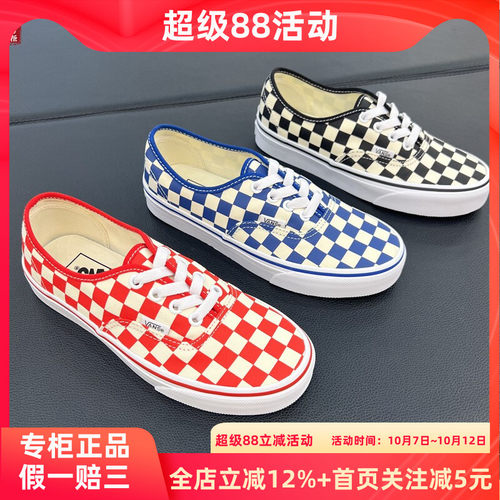 VANS男女棋盘格帆布鞋休闲鞋