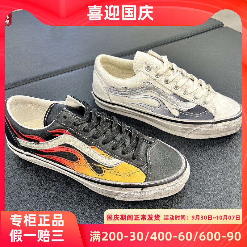 VANS火焰板鞋休闲鞋低帮潮流